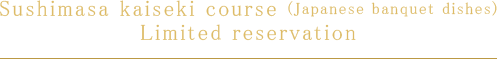 Sushimasa kaiseki course (Japanese banquet dishes) Limited reservation