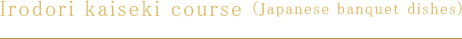 Irodori kaiseki course (Japanese banquet dishes)